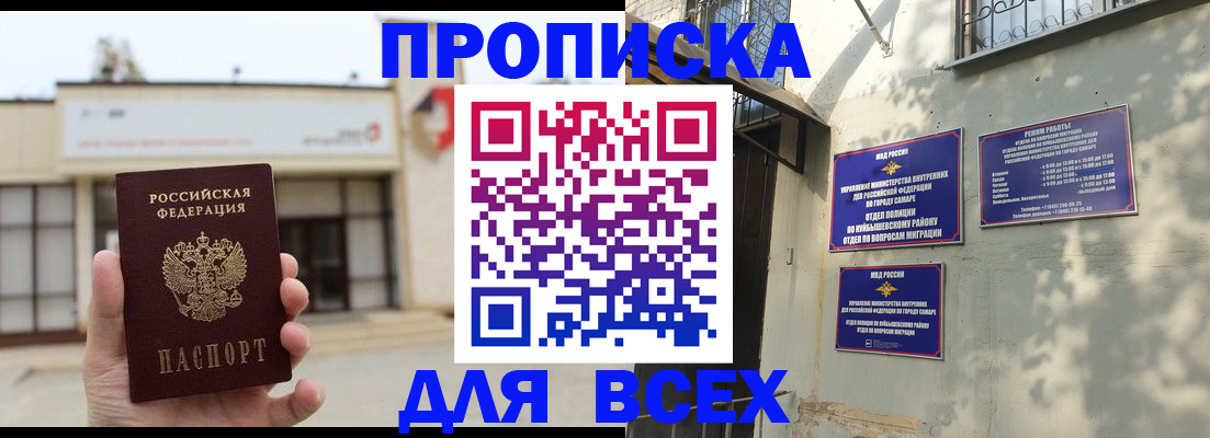 временная регистрация надежно в Звенигово