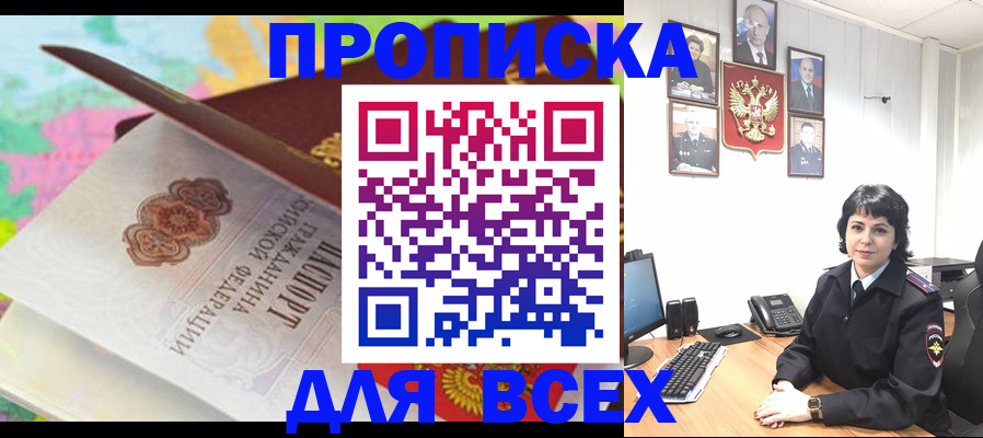 где прописаться в Звенигово