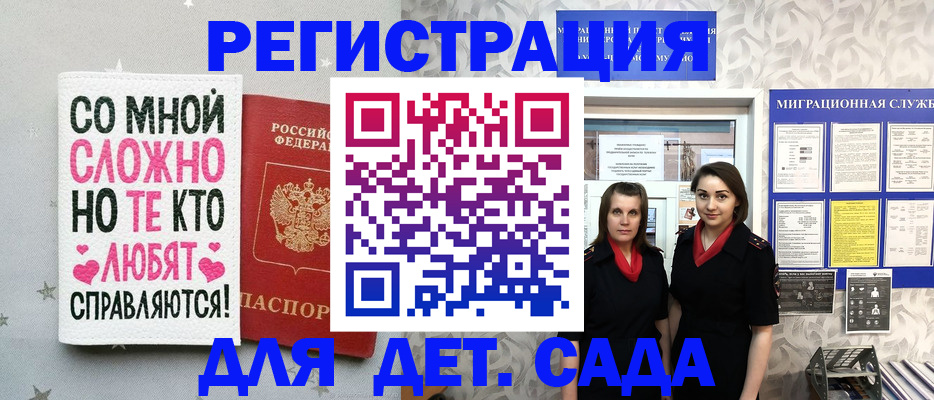временная регистрация для всех в Звенигово