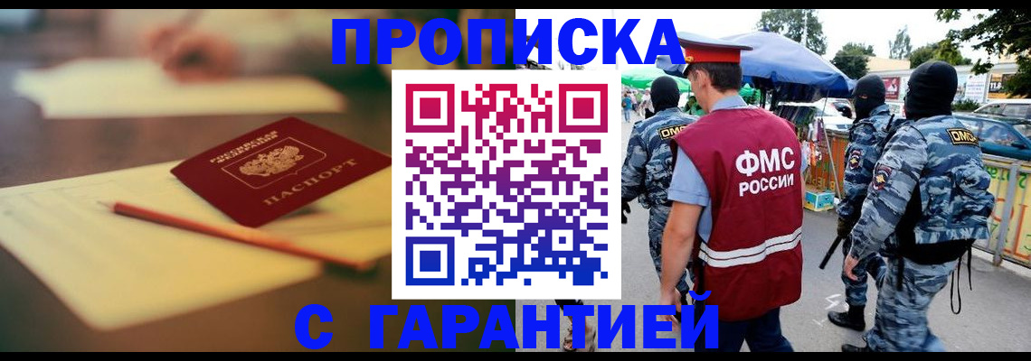 временная регистрация поиск в Звенигово