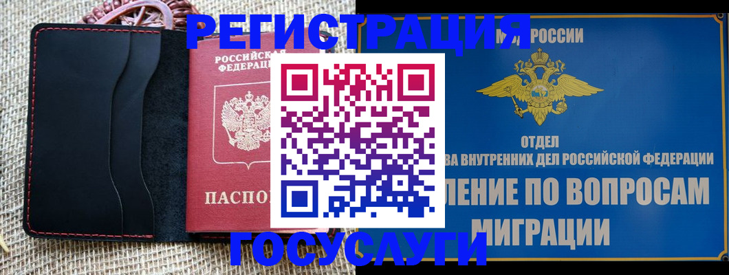 регистрация в Звенигово
