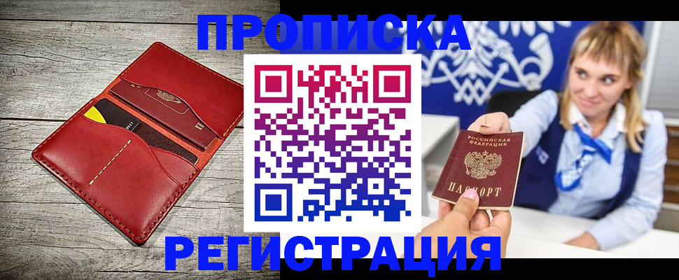 временная регистрация гарантия в Звенигово